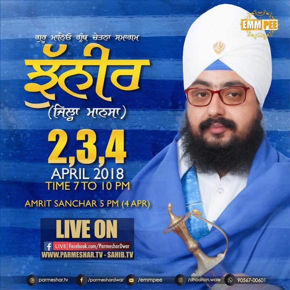 2 3 4 April 2018 Guru Maneyo Granth Chetna Samagam at Jhunir Jhila Mansa - Punjab