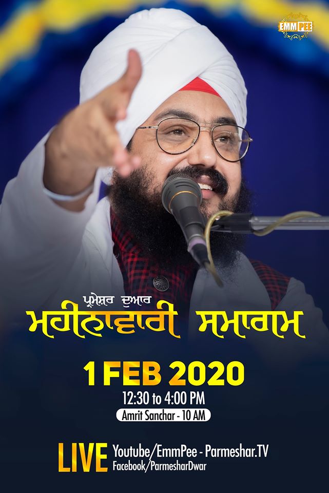 1 Feb 2020 - Monthy Diwan Gurdwara Parmeshar Dwar Sahib