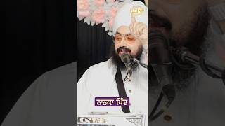 Nananka pind  - dhadrian wale