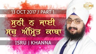 Part 1 - Suni Na Jaye Sach Amrit Katha  13 October 2017-  Isru- Khanna