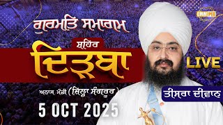 Live Anaj Mandi Dirba Sangrur gurmat samagam 5Oct2025 - Dhadrianwale