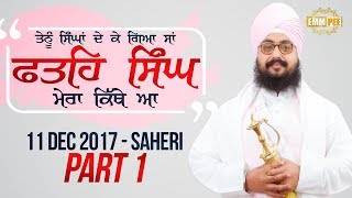 Part 1 - 11 Dec 2017 - Saheri Samagam
