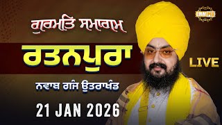 Live gurmat samagam Rattanpura - Nawabganj Uttrakhand 21 jan 2026 dhadrianwale - Dhadrian Wale