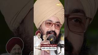 Sardar Swaran Singh Bhangu donated his body - Dhadrian wale - dhadrian wale