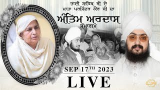 Live Antim Ardaas Samagam | Mata Parminder Kaur Ji | 17 Sep 2023 | Dhadrianwale |
