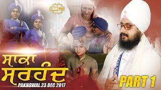 Part 1  - SAKA SIRHIND - 23 Dec 2017 - Pakhowal