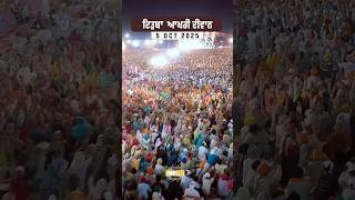 Dirba last diwan highlights - dhadrian wale