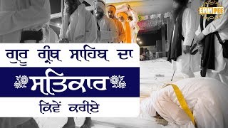 How to do SATKAR of Guru Granth Sahib