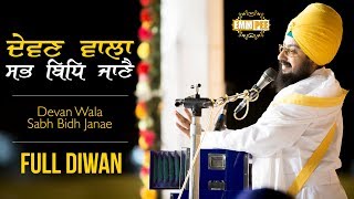 Full Diwan - Devan Wala Sabh Bidh Janae