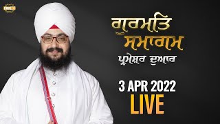3 April  2022 Dhadrianwale Diwan at Gurudwara Parmeshar Dwar