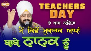 Teachers Day te Khass kavita
