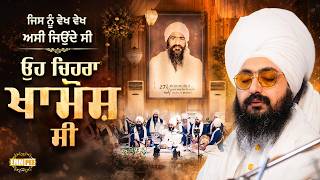 Jis nu vekh asi jiunde si oh chehra khamosh si - Dhadrianwale