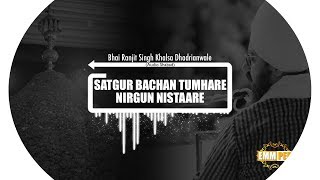 Audio Shabad - Satgur Bachan Tumhaare