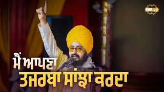 I share my experience - Dhadrianwale