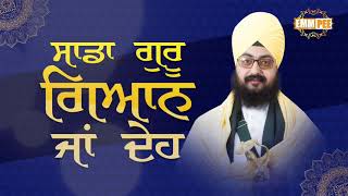 Full Audio Diwan - Sadda Guru Gyan or Deh