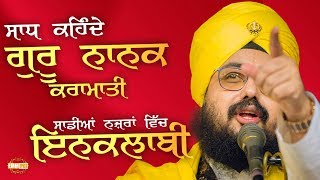 22 Nov 2018 - Sadh Kende Guru Nanak Karamati -  Pinjore