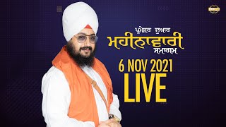 6 Nov 2021 Dhadrianwale Diwan at Gurdwara Parmeshar Dwar Sahib Patiala