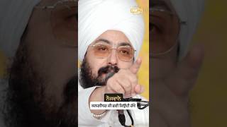 Keep Kalgidhar's memory alive - Dhadrianwale