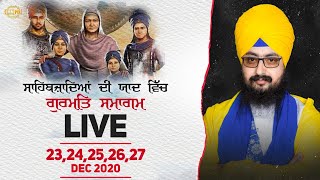 Sahibzaade Special LIVE 25 Dec 2020 Dhadrianwale Diwan at Gurdwara Parmeshar Dwar Sahib Patiala