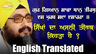 PILGRIMAGE IN SIKHI English Translated Dhadrianwale