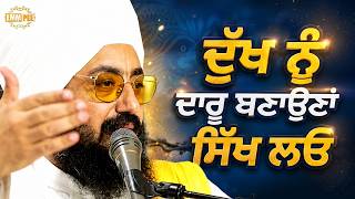Learn to turn sorrow into medicine - Dhadrianwale