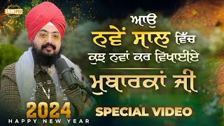Let s Do Something New In The New Year, Congratulations Special Video | New Year 2024 | Dhadrianwale