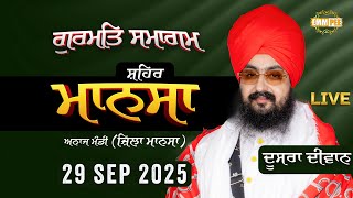 Live mansa anaj mandi gurmat samagam 29 sep 2025 dhadrianwale