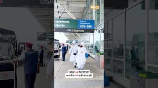 Farewell Canada, heading to America - Dhadrian wale - Dhadrian Wale