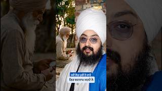 When needs are fulfilled, then they defame - Dhadrian wale - Dhadrian Wale