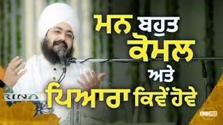 How to have a tender and loving Heart - Dhadrianwale