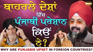 Why are Punjabis Upset in Foreign Countries