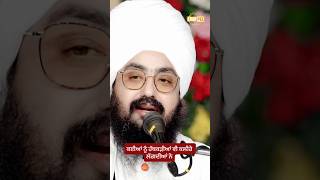 Kayian nu hathkari vi kaliere lagdi hai - Dhadrianwale