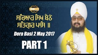 2_5_2017 - Part 1 - Sacheaar Sikh Bethe Satgur
