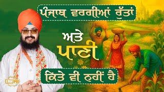 Punjab s Climate And Water Are Unmatched Anywhere