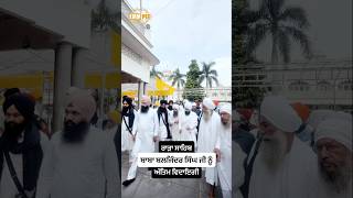 Final Farewell To Baba Baljinder Singh Ji Of Rara Sahib