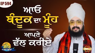 Let s Face The Gun, Towards Ourselves Message Of The Day | Episode 594 | Dhadrianwale
