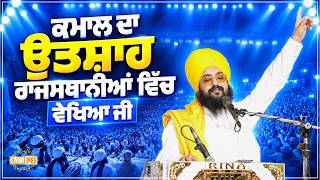 The amazing Sanat of Rajasthanis - Rai Singh Nagar Rajasthan 2026 Highlights Dhadrianwale