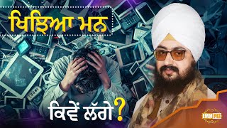How to calm irritated Mind