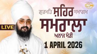 Live gurmat samagam Samrala 1Apr2026 - Dhadrianwale