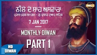 JAN 2017 MONTHLY DIWAN Nille De Shah Aswara Part 1 of 2 Dhadrianwale