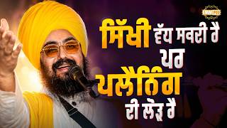 Sikhi can grow, but with proper planning - Dhadrianwale