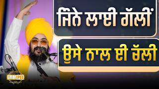 Jinne layi galli ose naal ee chali - Dhadrianwale