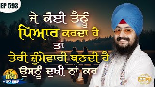 If Someone Loves You, Then It Is Your Duty Not To Hurt Him Episode 593 Dhadrianwale