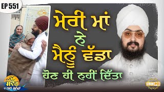 My mother did not let me grow up New Morning New Message | Episode 551 | Dhadrianwale