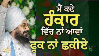I never let arrogance consume me, Nor do I show off or boast - Dhadrianwale
