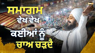 People are happy to see Gurmat Samagams - Dhadrianwale