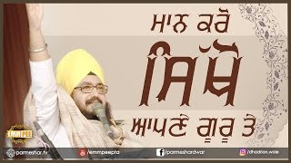 Maan Karo Sikho Apne Guru te 28_2_2017 - Ghudani Kalan