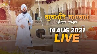 14 August 2021 Dhadrianwale Diwan at Gurdwara Parmeshar Dwar Sahib Patiala