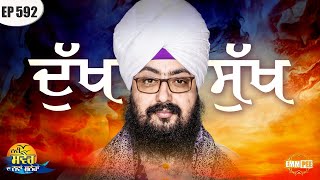 Sadness And Happiness Message Of The Day | Episode 592 | Dhadrianwale
