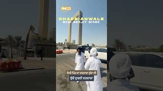 Just like village gates dubai has a gate - dhadrian wale